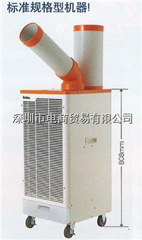 SS-22ED-8A，移動制冷空調，一個冷風口，SUIDEN瑞電