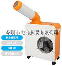 SS-18MU-8A，便攜式移動制冷空調，迷你冷風機，SUIDEN瑞電