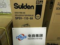 SPV-B101AII，吸塵器，工業吸塵器，工業用品，SUIDEN瑞電